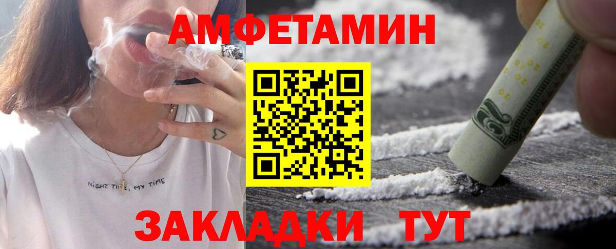 Славгород  Амфетамин  Вход с VPN  Amphetamine Розовый 