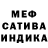 Меф 4 MMC Kette G