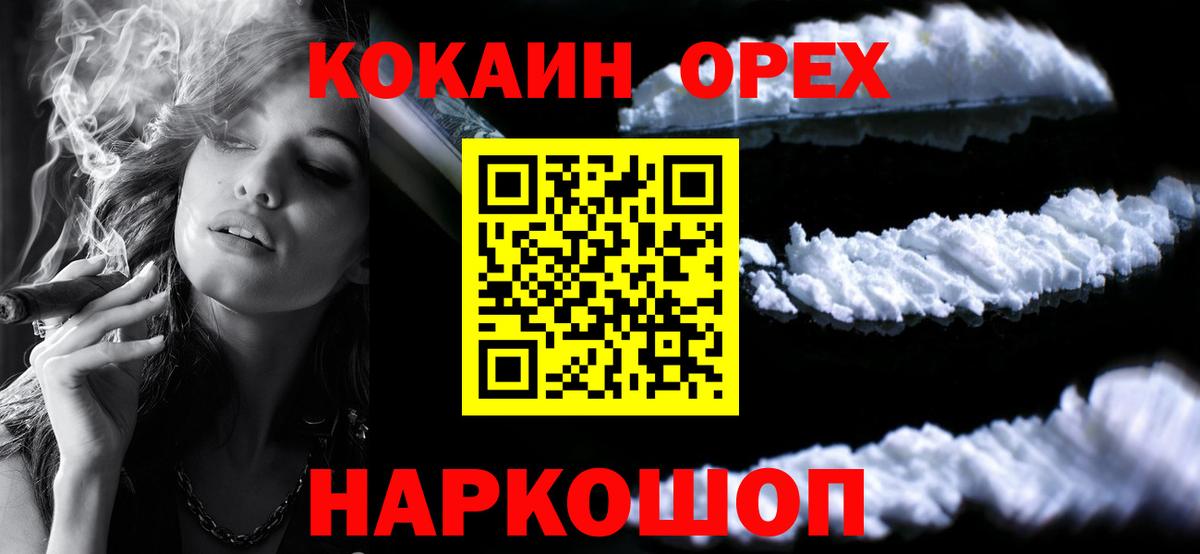 Кокаин Перу Славгород