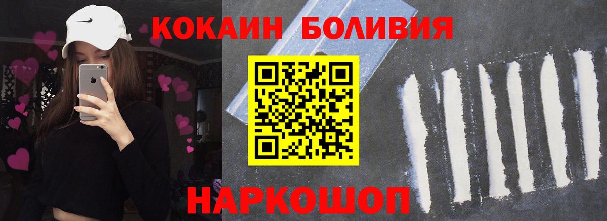 Славгород  COCAIN  Вход с VPN  Cocaine 98%  КОКАИН Перу 