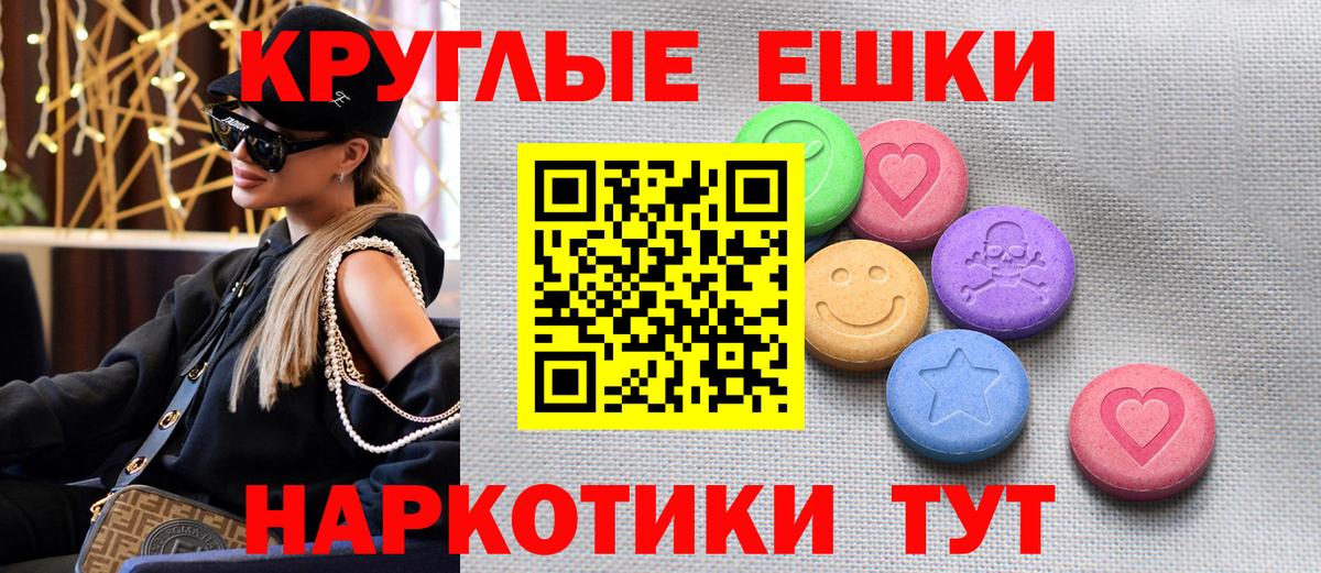ЭКСТАЗИ диски  ЭКСТАЗИ  наркота  Славгород  Экстази диски  Вход с VPN 