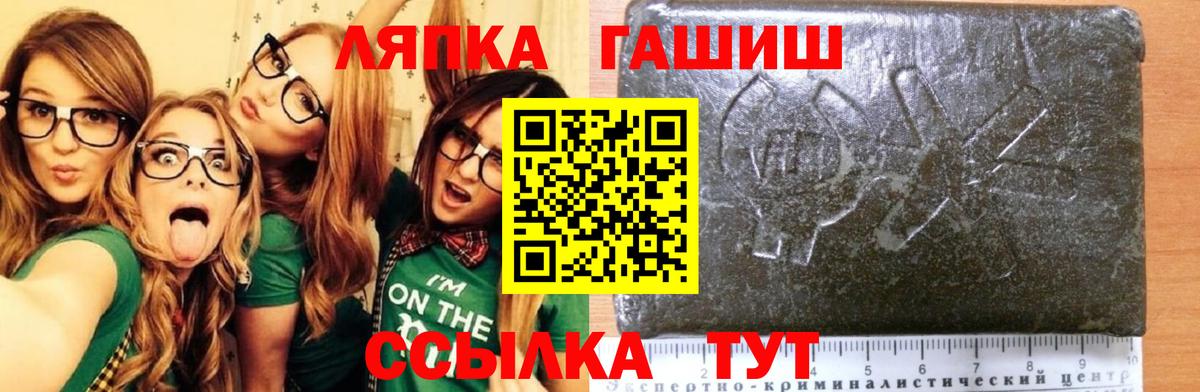 ГАШ  ГАШИШ индика сатива  Вход с VPN  ГАШИШ индика сатива  Славгород 