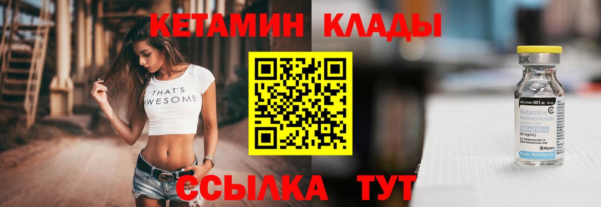 КЕТАМИН ketamine  КЕТАМИН ketamine  Славгород  Вход с VPN 