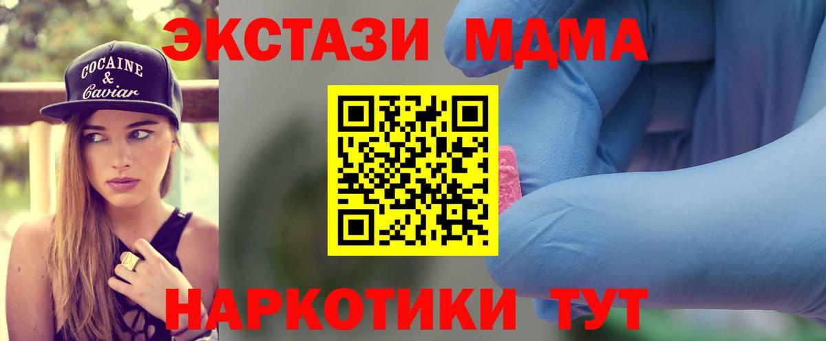 МДМА crystal Славгород