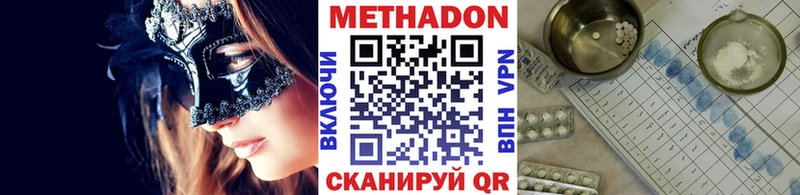 купить закладку  гидра ссылки  МЕТАДОН белоснежный  Славгород 