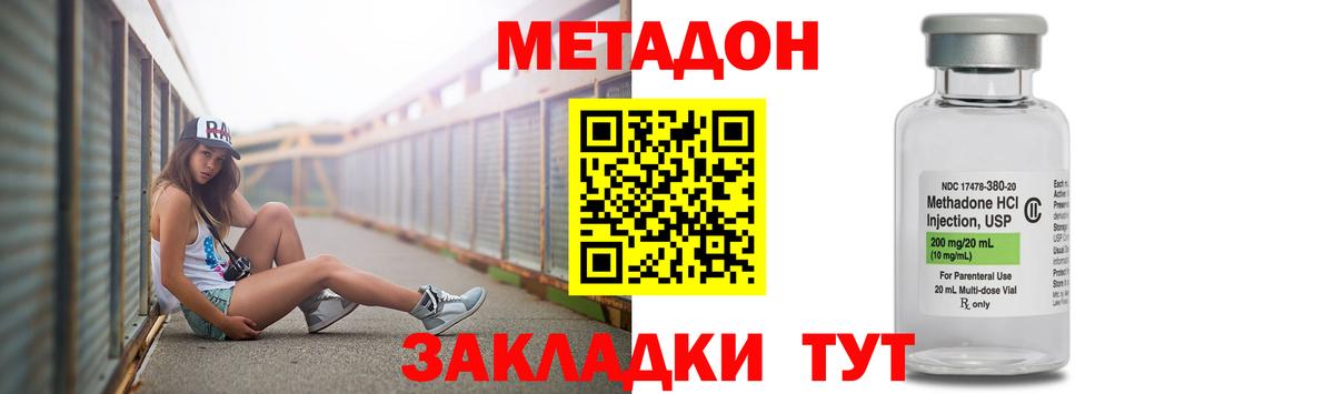 blacksprut маркетплейс  МЕТАДОН methadone  Вход с VPN  Славгород 
