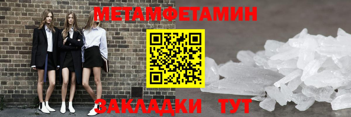 Славгород  Метамфетамин кристалл  Вход с VPN  Метамфетамин кристалл 