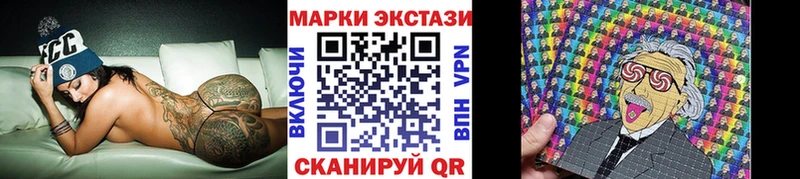 Наркотические марки 1,8мг  магазин продажи   Славгород 