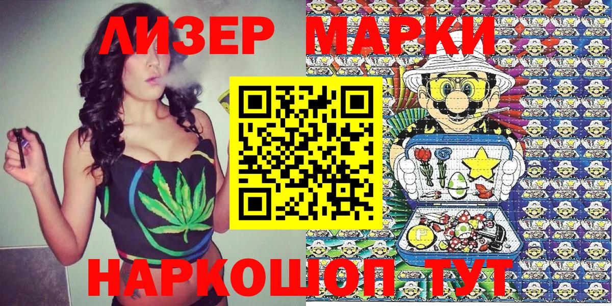 Марки N-bome 1,8мг  Вход с VPN  Марки N-bome 1,8мг  Славгород 