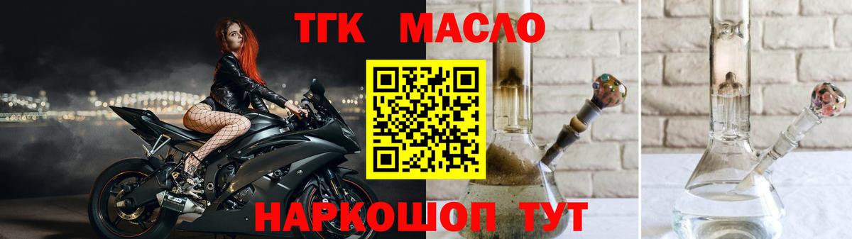 Славгород  ТГК вейп с тгк  Дистиллят ТГК Wax  Вход с VPN 
